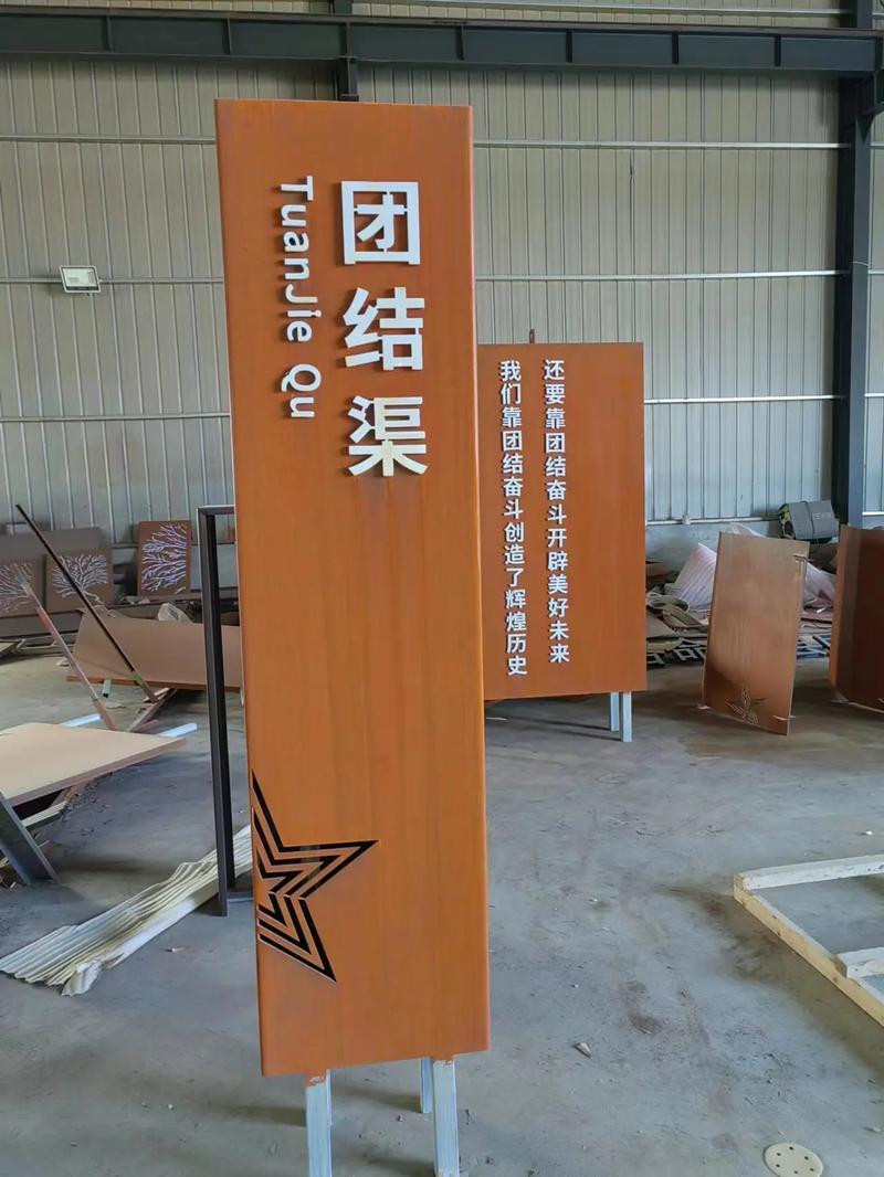 全州耐候钢标识牌